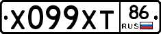 Х099ХТ86 - 