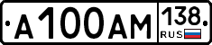 А100АМ138 - 