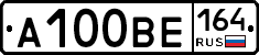 А100ВЕ164 - 