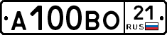 А100ВО21 - 