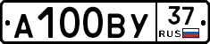 А100ВУ37 - 