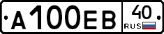 А100ЕВ40 - 