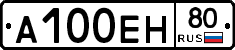 А100ЕН80 - 