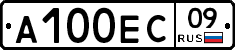 А100ЕС09 - 