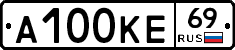 А100КЕ69 - 