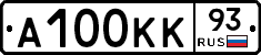 А100КК93 - 