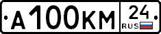 А100КМ24 - 