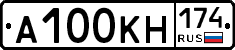 А100КН174 - 
