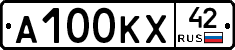 А100КХ42 - 