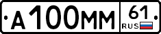 А100ММ61 - 