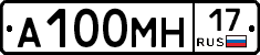 А100МН17 - 