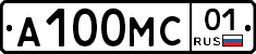 А100МС01 - 