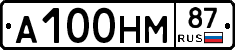 А100НМ87 - 