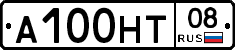 А100НТ08 - 