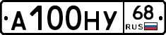 А100НУ68 - 