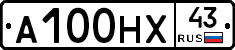 А100НХ43 - 