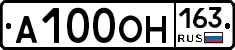 А100ОН163 - 