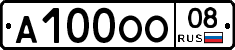 А100ОО08 - 