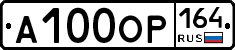 А100ОР164 - 