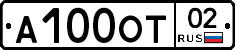 А100ОТ02 - 