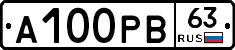 А100РВ63 - 