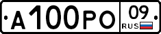 А100РО09 - 