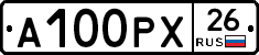 А100РХ26 - 