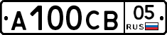 А100СВ05 - 