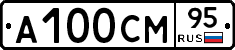 А100СМ95 - 