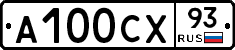 А100СХ93 - 
