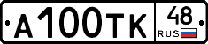 А100ТК48 - 
