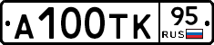 А100ТК95 - 
