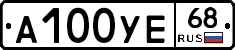 А100УЕ68 - 