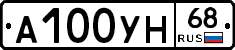 А100УН68 - 