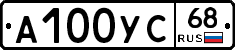 А100УС68 - 