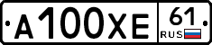 А100ХЕ61 - 