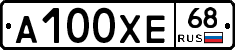 А100ХЕ68 - 