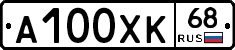 А100ХК68 - 