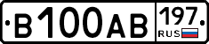 В100АВ197 - 