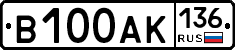 В100АК136 - 