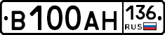 В100АН136 - 