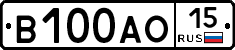В100АО15 - 