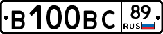 В100ВС89 - 