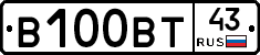 В100ВТ43 - 
