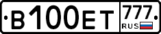 В100ЕТ777 - 