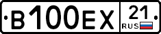 В100ЕХ21 - 