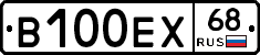В100ЕХ68 - 