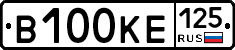 В100КЕ125 - 