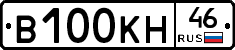 В100КН46 - 
