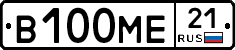 В100МЕ21 - 